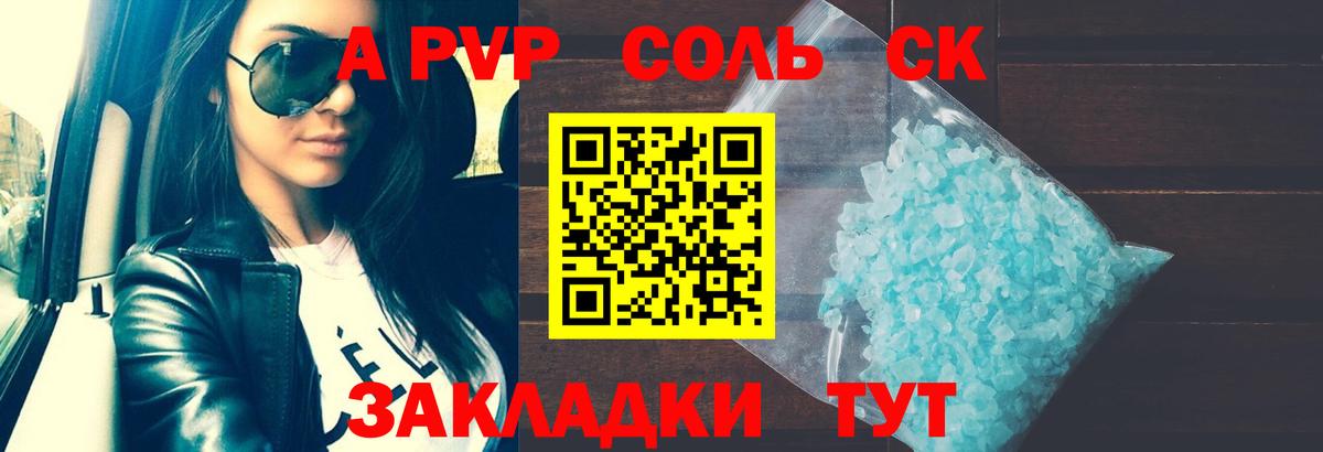 Alpha PVP СК КРИС  Вход с VPN  А ПВП  Alpha PVP крисы CK  Рассказово  A-PVP Соль 