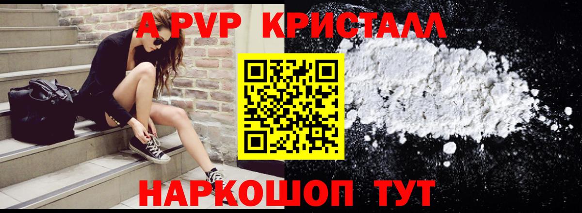 Alfa_PVP VHQ Рассказово