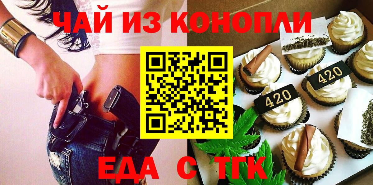 Рассказово  Cannafood конопля  Вход с VPN 