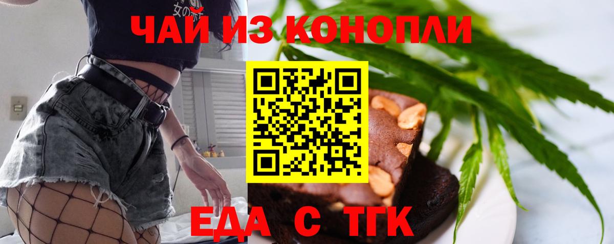 Печенье с ТГК марихуана Рассказово