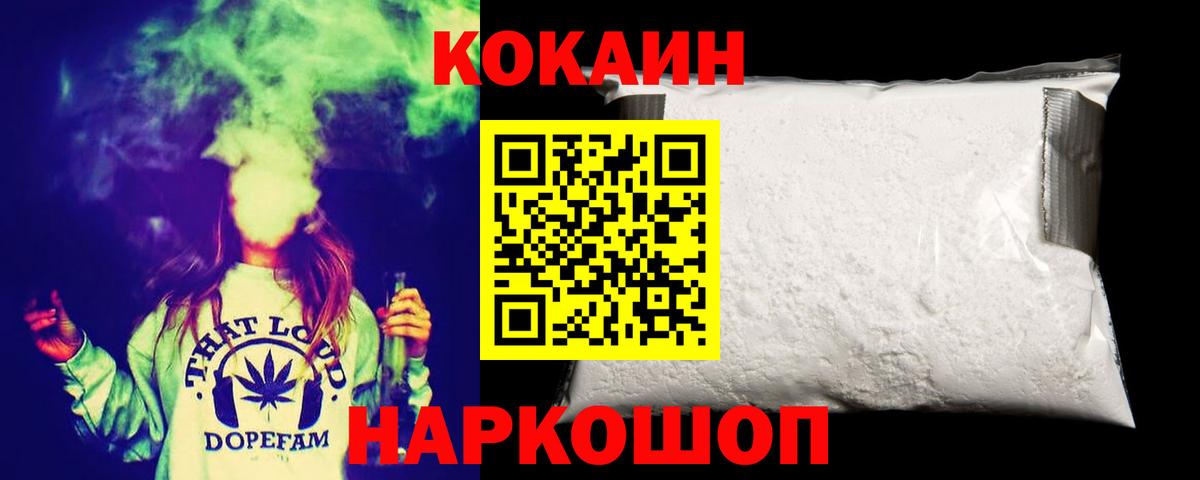 Cocaine Перу Рассказово