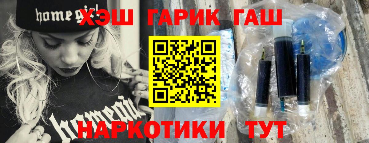 ГАШ Ice-O-Lator  ГАШ  Рассказово  Гашиш Premium  Вход с VPN 