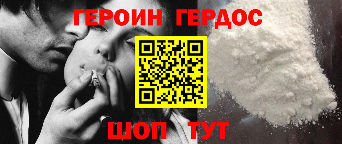ГЕРОИН  Вход с VPN  Рассказово  Героин герыч 
