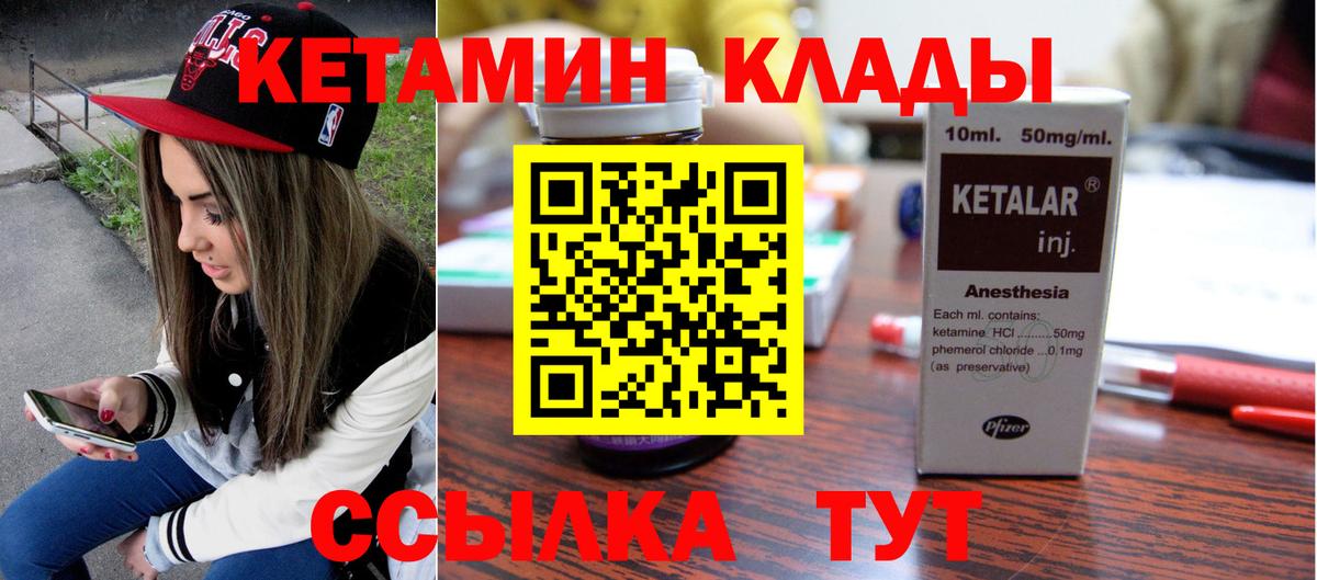 КЕТАМИН ketamine  Кетамин VHQ  Рассказово  Вход с VPN 