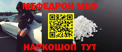 меф Бузулук