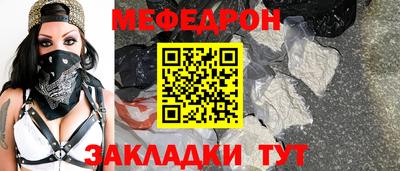 меф Бузулук