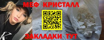 меф Бузулук