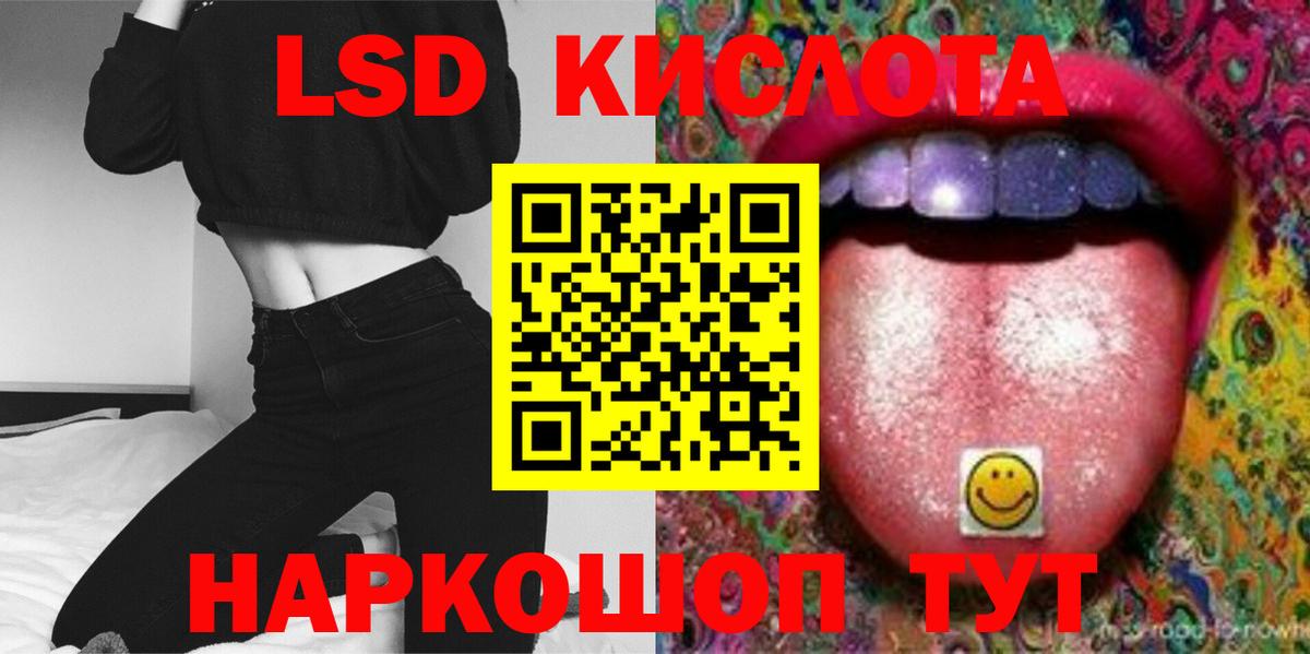Лсд 25 экстази ecstasy  Вход с VPN  ЛСД экстази кислота  LSD-25 экстази  Рассказово 