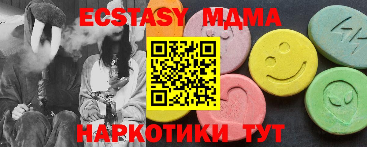 Рассказово  МДМА кристаллы  MDMA молли  МДМА  Вход с VPN 