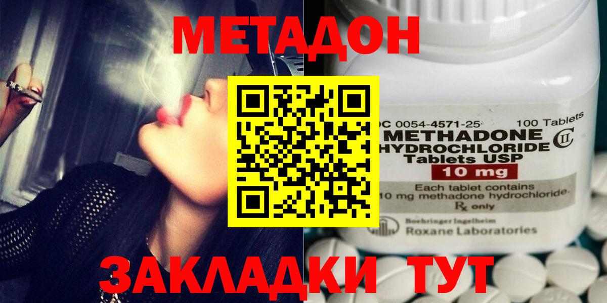 Метадон methadone Рассказово