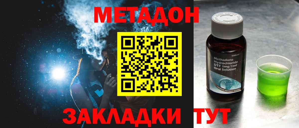 МЕТАДОН белоснежный  МЕТАДОН мёд  Рассказово  Вход с VPN 