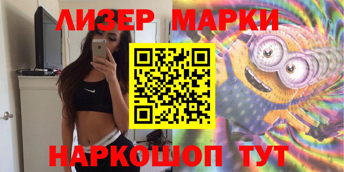 Марки N-bome 1,8мг  Вход с VPN  Марки N-bome 1,8мг  Рассказово 