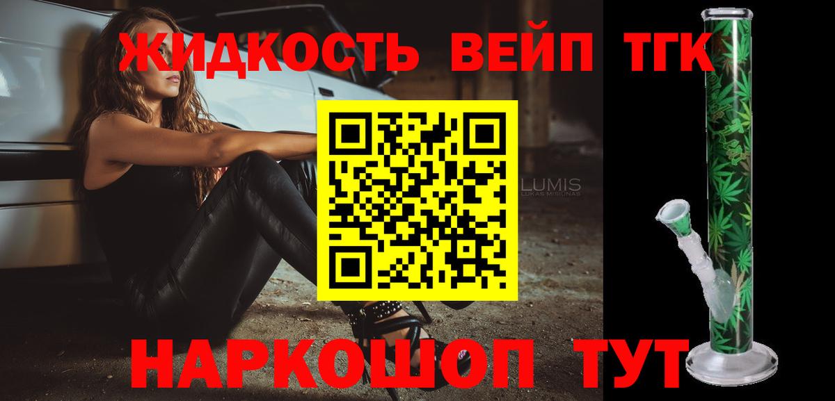 Рассказово  Дистиллят ТГК Wax  цена наркотик  Вход с VPN 